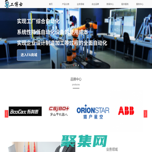 工博士FA工厂自动化|MRO智能供应链——上海众平科技有限公司
