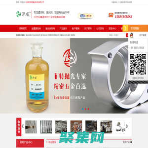 碳氢|除油清洗剂-玻璃脱墨|钝化|铜保护|光亮剂|除锈剂-除蜡水-液体抛光蜡-东莞市菲特清洗科技有限公司