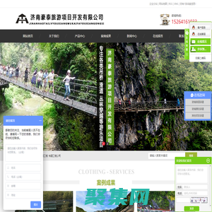 玻璃漂流_玻璃水滑道_栈道工程_景区栈道工程_栈道工程公司-济南豪泰旅游项目开发有限公司