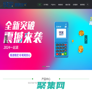 钱宝POS机_鲲鹏支付官网