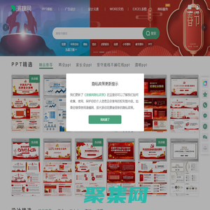 党课PPT下载，党史PPT讲稿，工作汇报，述职报告ppt模板网站-渲模网