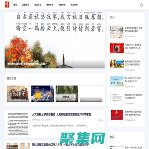 话题作文-提供字数作文和作文素材大全