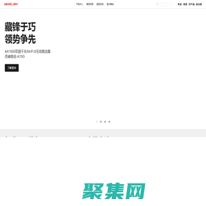 水星网络官方网站