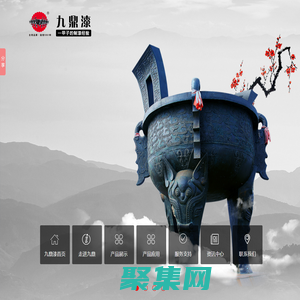 工艺品漆_真石漆厂家_机械设备油漆_地坪漆生产厂家_九鼎漆涂料油漆制造厂