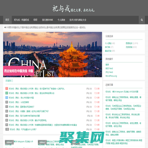 祀与戎_国之大事，在祀与戎。