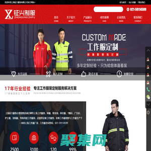 工作服-冷库服-医护服-上海钲兴服饰有限公司