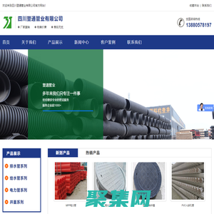 四川塑通管业有限公司