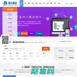 一佰互联.巅云建站官网-巅云自助建站系统,巅云建站站群源码下载,巅云门户建站系统,智能平台软件
