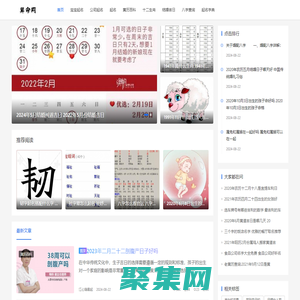 算命网_免费算命_易学知识