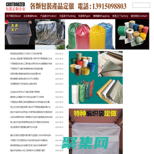 拉伸pvc膜,缠绕机绕包薄膜,PP塑料打包膜,环保EPE缠绕膜