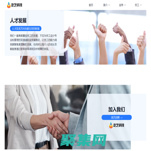 龙艺科技公司_专注研发考试问卷系统_H5编辑器_海报生成器