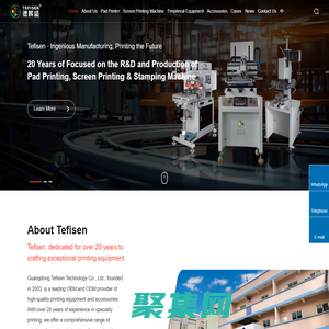 移印机_丝印机_移印胶头_油墨的生产厂家-广东德辉盛技术有限公司