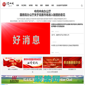 首页-曲靖珠江网