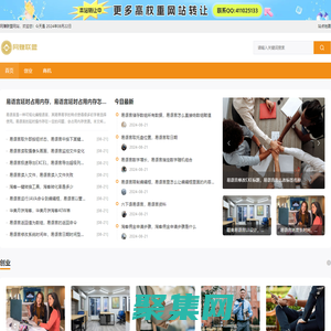 网络创业指南_小本创业_新商机资讯-网赚联盟