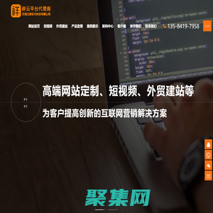祥云平台代理商－无锡众鼎软件科技有限公司