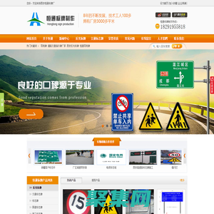 西安反光标牌_交通标志牌制作_道路交通指示牌厂家|西安恒通标牌制作