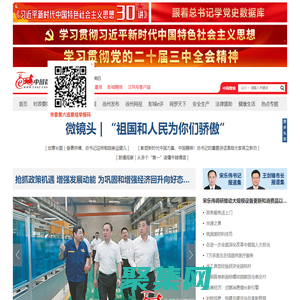 中国徐州网 - 新兴主流媒体 徐州城市门户