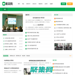 库文网 - 实用文书写作小助手