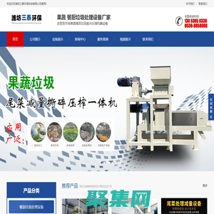 餐厨垃圾处理设备-菜市场果蔬垃圾脱水处理设备-潍坊斯锐源环保科技有限公司