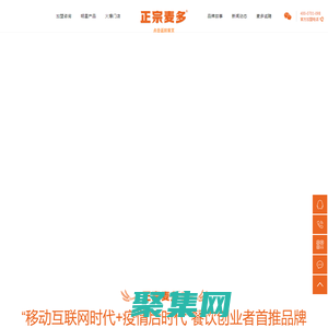 麦多馅饼_馅饼加盟品牌_特色饼店加盟培训_河南麦多馅饼食品有限公司