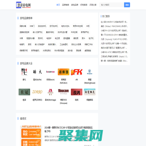 慧清家电网-家用电器百科评测分享推荐