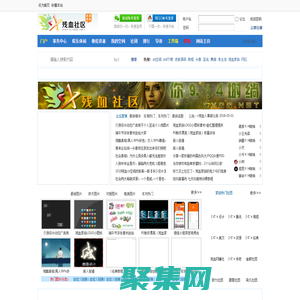 总站-残血家族-残血QQ空间社区-国内最大网络家族-家族成员领地！WWW.CXQQ.NET