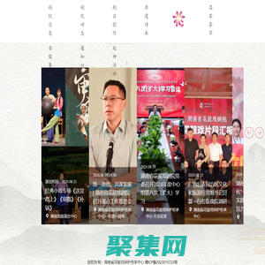 湖南省花鼓戏保护传承中心