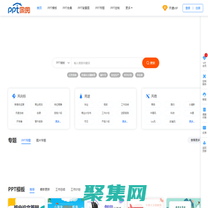 PPT模板 幻灯片模板 PPT模版免费下载 PPT背景图片-PPT家园