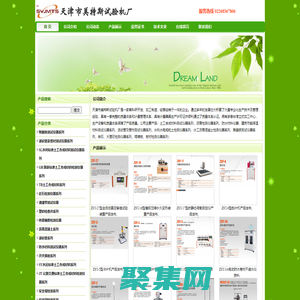 土工布垂直渗透仪,环刚度试验机,岩棉测试仪器,土工布直剪拉拔仪,土工布厚度仪,电子万能试验机_天津市美特斯试验机厂