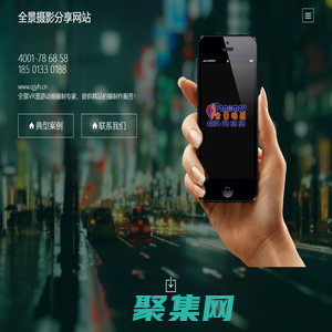 全景摄影分享网站