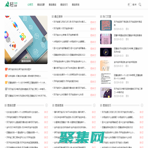 撒真星座网 - 星座智囊 | 引导你的情感航行
