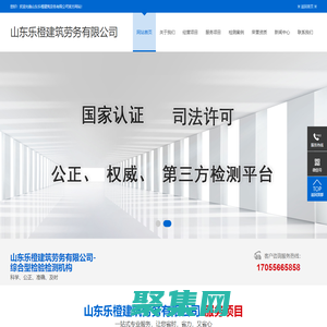 山东乐橙建筑劳务有限公司