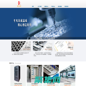 广州凯旺机柜实业有限公司