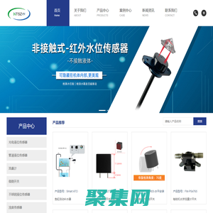 光电液位传感器_小型流量计_倾倒开关_液位传感器厂家_升泽传感科技