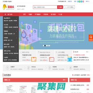 金锄头文库（手机版）