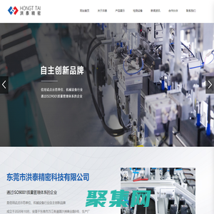 东莞市洪泰精密科技有限公司 - 配备CNC加工中心 | NC车 | 线切割_配备CNC加工中心 | NC车 | 线切割