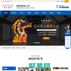 焊接变位机_自动焊接设备_焊接机器人厂家-青岛赛邦