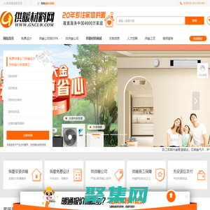 供暖材料网-集中供热采暖设备供热工程项目供热设备招标采购-星海康同