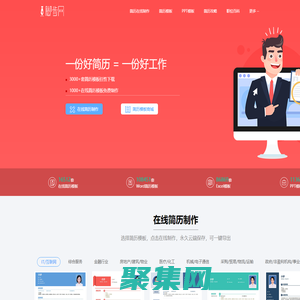 脚步网-免费的在线简历平台-3万套个人简历模板