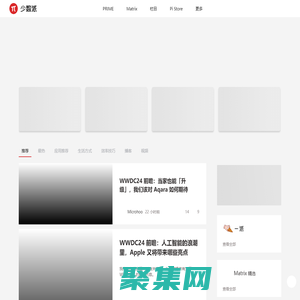 少数派 - 高效工作，品质生活