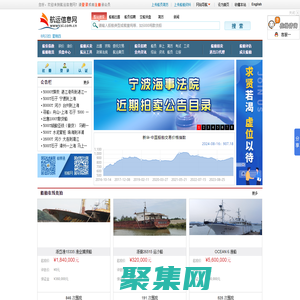 航运信息网_船舶交易,船舶买卖,船舶拍卖,船舶评估,船员招聘,海员招聘,船员培训, 海员培训,船舶进出口代理,航运新闻,船员工资,海员工资,船员培训。