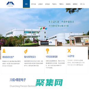 电机热保护器,电吹风温控器,17AM保护器,3MP保护器，电烫斗止漏片，电烫斗温控器-川成精密电子