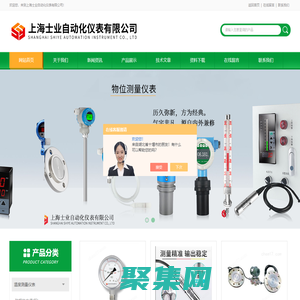 单/双法兰液位变送器-电容式/单晶硅压力变送器-上海士业自动化仪表有限公司