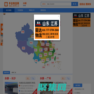 手边物流网