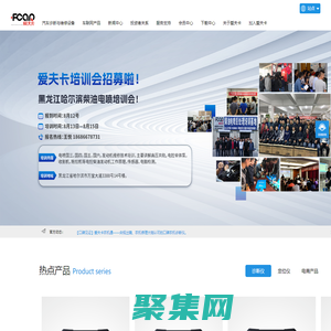 汽车诊断仪 -深圳市爱夫卡科技股份有限公司、爱夫卡科技、汽车解码器、柴油车解码器、专业柴油车诊断解决方案