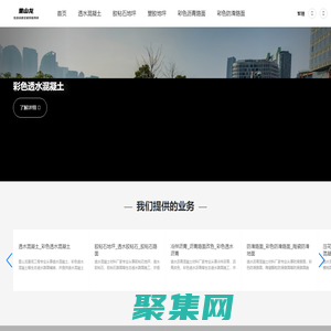 彩色混凝土_透水胶粘石_彩色沥青防滑塑胶路面-里山龙