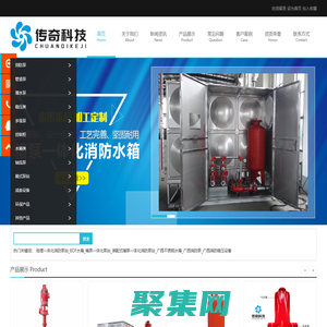 地埋一体化消防泵站_BDF水箱_箱泵一体化泵站_装配式箱泵一体化消防泵站_广西不锈钢水箱_广西消防泵_广西消防稳压设备 - 传奇科技（广西）有限公司