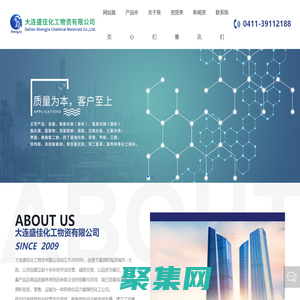 大连盛佳化工物资有限公司_盐酸_碳酸氢钠_氢氧化钠_纯碱