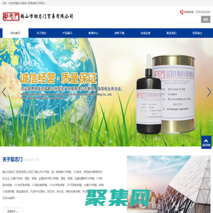 鹤山UV树脂|鹤山市励志门贸易有限公司