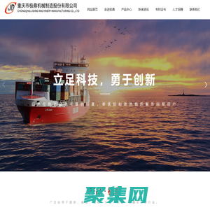 重庆市极鼎机械制造股份有限公司_机械五金